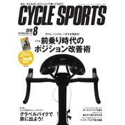Cycle Sports（サイクルスポーツ） 2018年8月号（八重洲出版） [電子書籍]