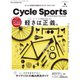 Cycle Sports（サイクルスポーツ） 2019年4月号（八重洲出版） [電子書籍]