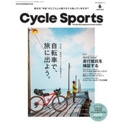 Cycle Sports（サイクルスポーツ） 2019年6月号（八重洲出版） [電子書籍]