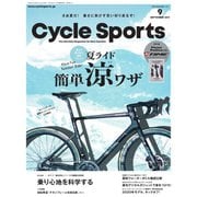 Cycle Sports（サイクルスポーツ） 2019年9月号（八重洲出版） [電子書籍]