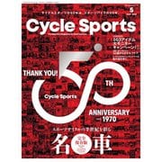 Cycle Sports（サイクルスポーツ） 2020年5月号（八重洲出版） [電子書籍]