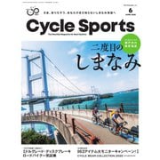 Cycle Sports（サイクルスポーツ） 2020年6月号（八重洲出版） [電子書籍]
