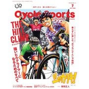 Cycle Sports（サイクルスポーツ） 2020年7月号（八重洲出版） [電子書籍]