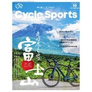 Cycle Sports（サイクルスポーツ） 2020年10月号（八重洲出版） [電子書籍]