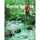 Cycle Sports（サイクルスポーツ） 2021年10月号（八重洲出版） [電子書籍]