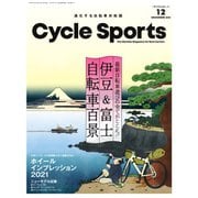 Cycle Sports（サイクルスポーツ） 2021年12月号（八重洲出版） [電子書籍]