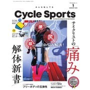 Cycle Sports（サイクルスポーツ） 2022年1月号（八重洲出版） [電子書籍]