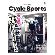 Cycle Sports（サイクルスポーツ） 2022年5月号（八重洲出版） [電子書籍]