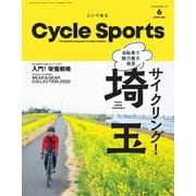 Cycle Sports（サイクルスポーツ） 2022年6月号（八重洲出版） [電子書籍]