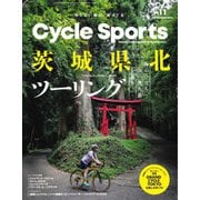 Cycle Sports（サイクルスポーツ） 2022年11月号（八重洲出版） [電子書籍]