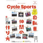 Cycle Sports（サイクルスポーツ） 2023年1月号（八重洲出版） [電子書籍]