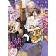 東京センチネルバース -蛇恋は不夜城に燃ゆ-【特典付き】【イラスト入り】（ダリア文庫e） [電子書籍]