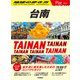 28 地球の歩き方 Plat 台南（地球の歩き方） [電子書籍]