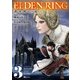 ELDEN RING 黄金樹への道 3（KADOKAWA） [電子書籍]