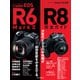 キヤノン EOS R6 Mark II / R8 完全ガイド（インプレス） [電子書籍]