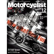 モーターサイクリスト 2016年12月号（八重洲出版） [電子書籍]