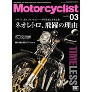 モーターサイクリスト 2017年3月号（八重洲出版） [電子書籍]