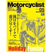 モーターサイクリスト 2017年5月号（八重洲出版） [電子書籍]