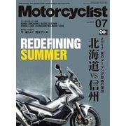 モーターサイクリスト 2017年7月号（八重洲出版） [電子書籍]