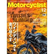 モーターサイクリスト 2017年12月号（八重洲出版） [電子書籍]