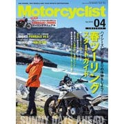 モーターサイクリスト 2018年4月号（八重洲出版） [電子書籍]