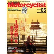 モーターサイクリスト 2018年5月号（八重洲出版） [電子書籍]