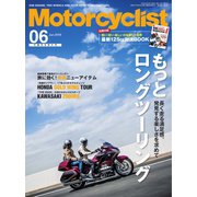 モーターサイクリスト 2018年6月号（八重洲出版） [電子書籍]