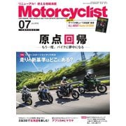 モーターサイクリスト 2018年7月号（八重洲出版） [電子書籍]