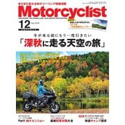 モーターサイクリスト 2018年12月号（八重洲出版） [電子書籍]