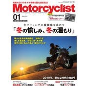 モーターサイクリスト 2019年1月号（八重洲出版） [電子書籍]