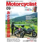 モーターサイクリスト 2019年9月号（八重洲出版） [電子書籍]