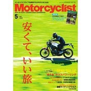 モーターサイクリスト 2020年5月号（八重洲出版） [電子書籍]