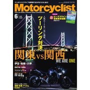 モーターサイクリスト 2020年6月号（八重洲出版） [電子書籍]