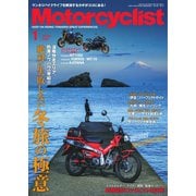 モーターサイクリスト 2022年1月号（八重洲出版） [電子書籍]