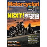 モーターサイクリスト 2022年2月号（八重洲出版） [電子書籍]