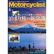 モーターサイクリスト 2022年5月号（八重洲出版） [電子書籍]
