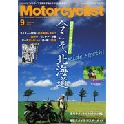 モーターサイクリスト 2022年9月号（八重洲出版） [電子書籍]
