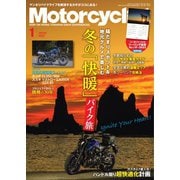 モーターサイクリスト 2023年1月号（八重洲出版） [電子書籍]