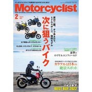 モーターサイクリスト 2023年2月号（八重洲出版） [電子書籍]