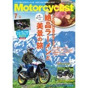 モーターサイクリスト 2023年7月号（八重洲出版） [電子書籍]