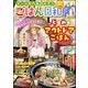 ごはん日和 Vol.41 ときめきアウトドアごはん（ぶんか社） [電子書籍]