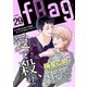 fRag vol.29（心交社） [電子書籍]