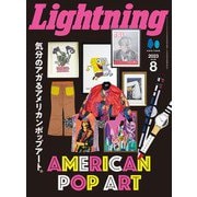 Lightning 2023年8月号 Vol.352（ヘリテージ） [電子書籍]