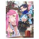 二拠点修行生活～異世界転移したと思ったら日本と往復できるらしい。異世界で最弱、日本では全身麻痺だが、魔法が無限に使えるので修行し続ける～【電子書籍限定書き下ろしSS付き】（TOブックス） [電子書籍]