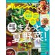 オレンジページ 2023年 7/18号増刊（オレンジページ） [電子書籍]
