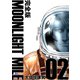 MOONLIGHT MILE【完全版】（2）（ナンバーナイン） [電子書籍]