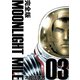 MOONLIGHT MILE【完全版】（3）（ナンバーナイン） [電子書籍]