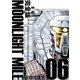 MOONLIGHT MILE【完全版】（6）（ナンバーナイン） [電子書籍]