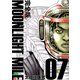 MOONLIGHT MILE【完全版】（7）（ナンバーナイン） [電子書籍]