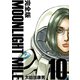 MOONLIGHT MILE【完全版】（10）（ナンバーナイン） [電子書籍]